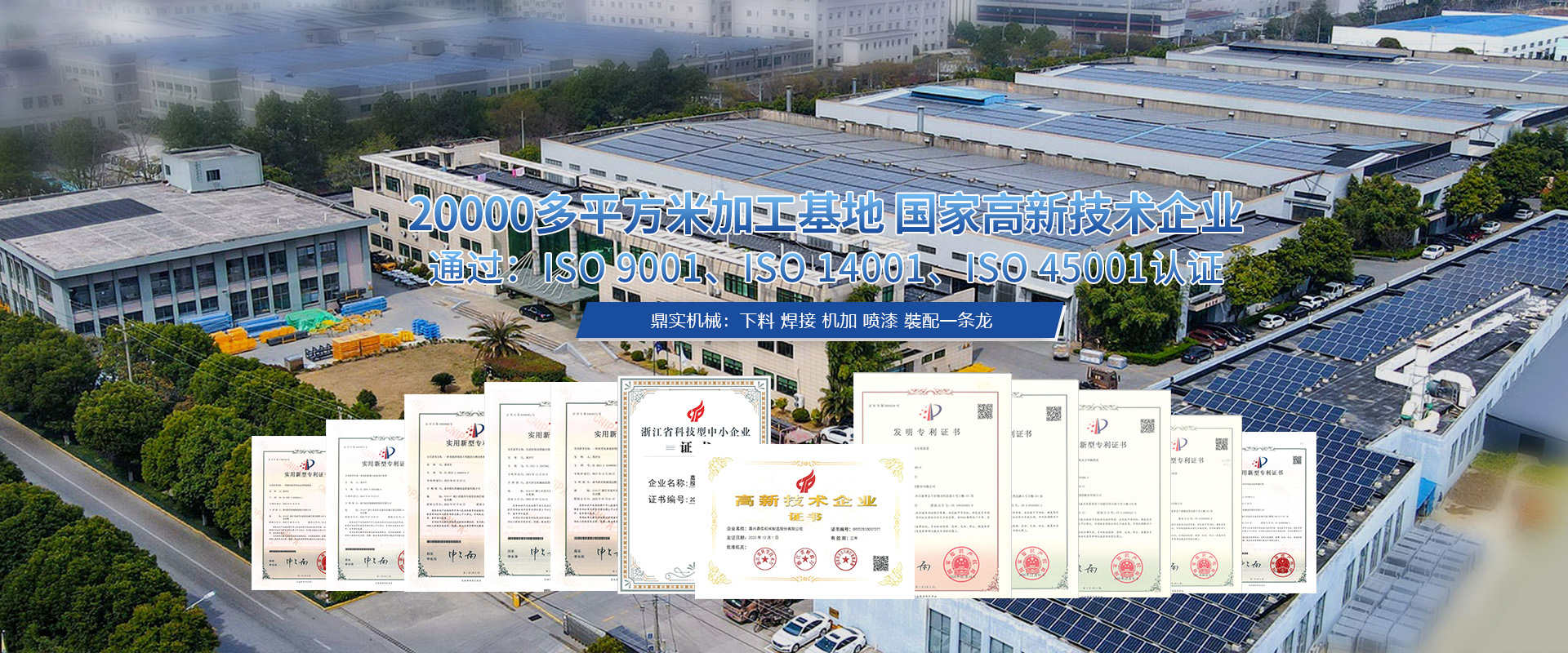 20000多平方米加工其地 國(guó)家高新技術(shù)企業(yè)